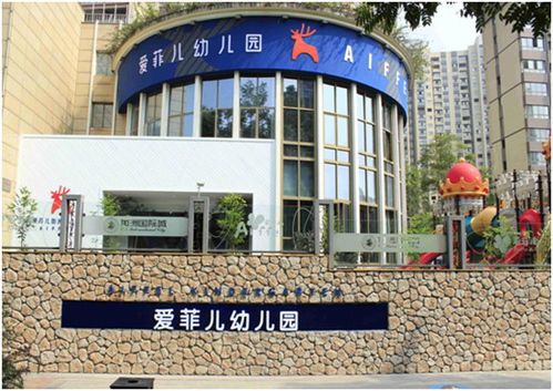 東坡區新增6所市級示范性幼兒園，金蘋果幼兒園引領優質教育