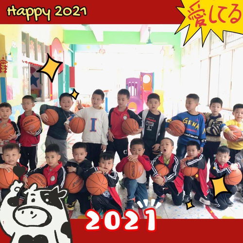 神獸歸籠 金蘋(píng)果一園開(kāi)學(xué)記