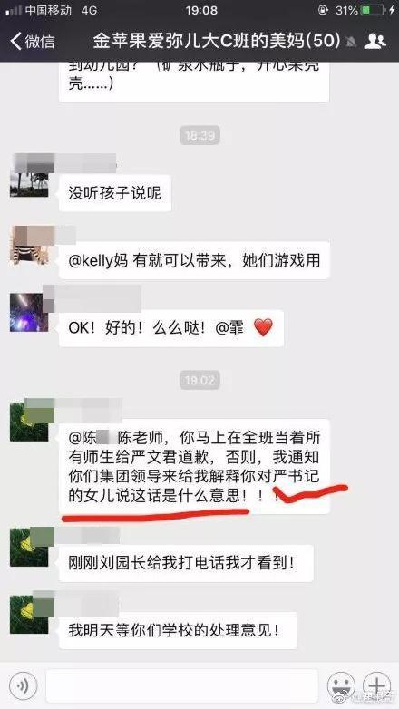 回應(yīng)“嚴(yán)書(shū)記女兒”事件，當(dāng)以公開(kāi)求公信